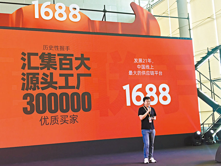 ●阿里巴巴集團副總裁、中國內貿事業部總經理汪海宣布1688推出「INSIDE」計劃。記者敖敏輝  攝