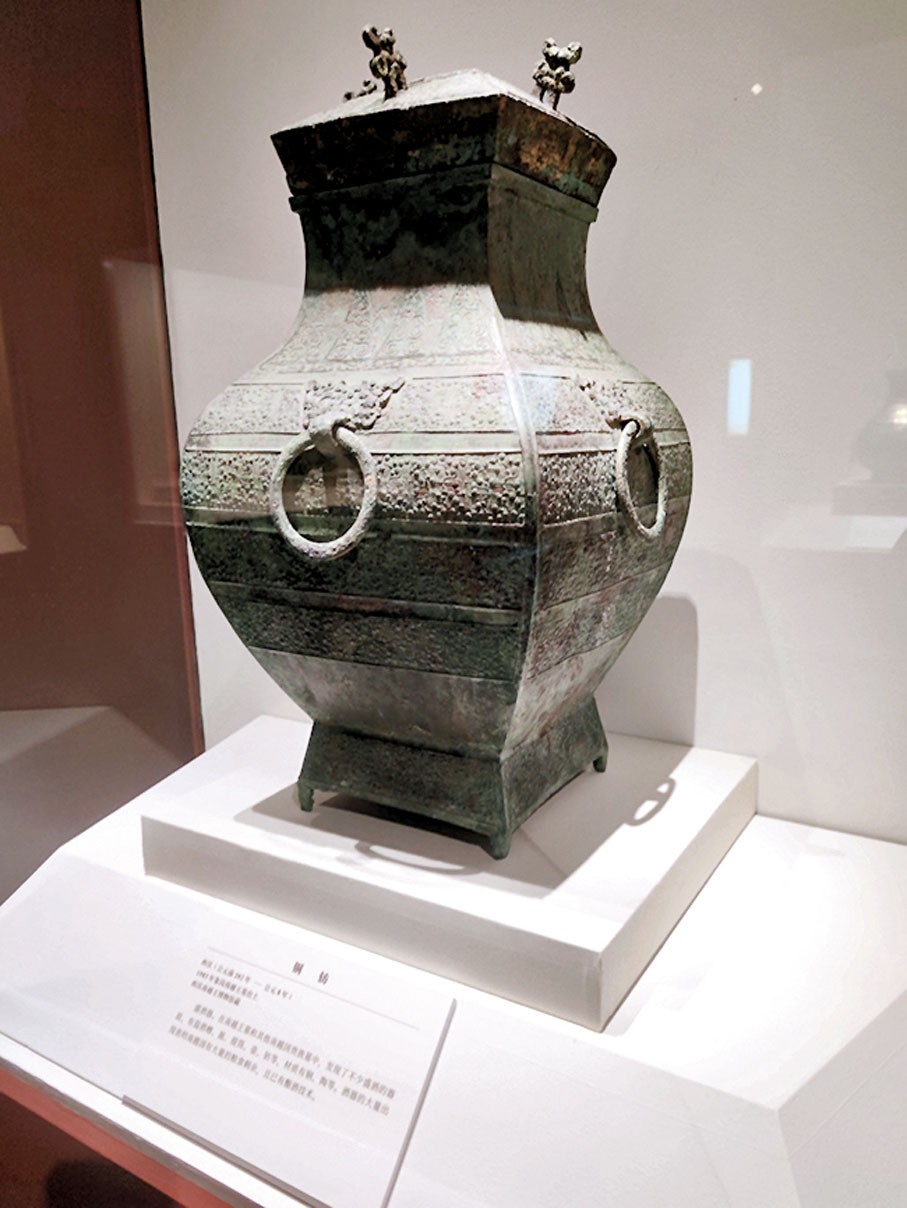 ●西漢南越王博物館藏－銅鈁。