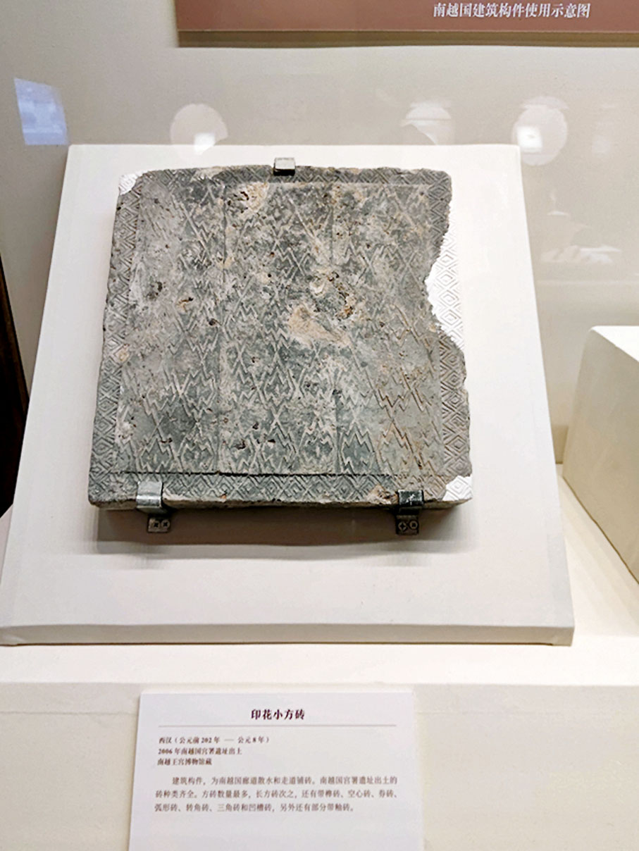 ●南越王宮博物館藏－西漢印花小方磚。