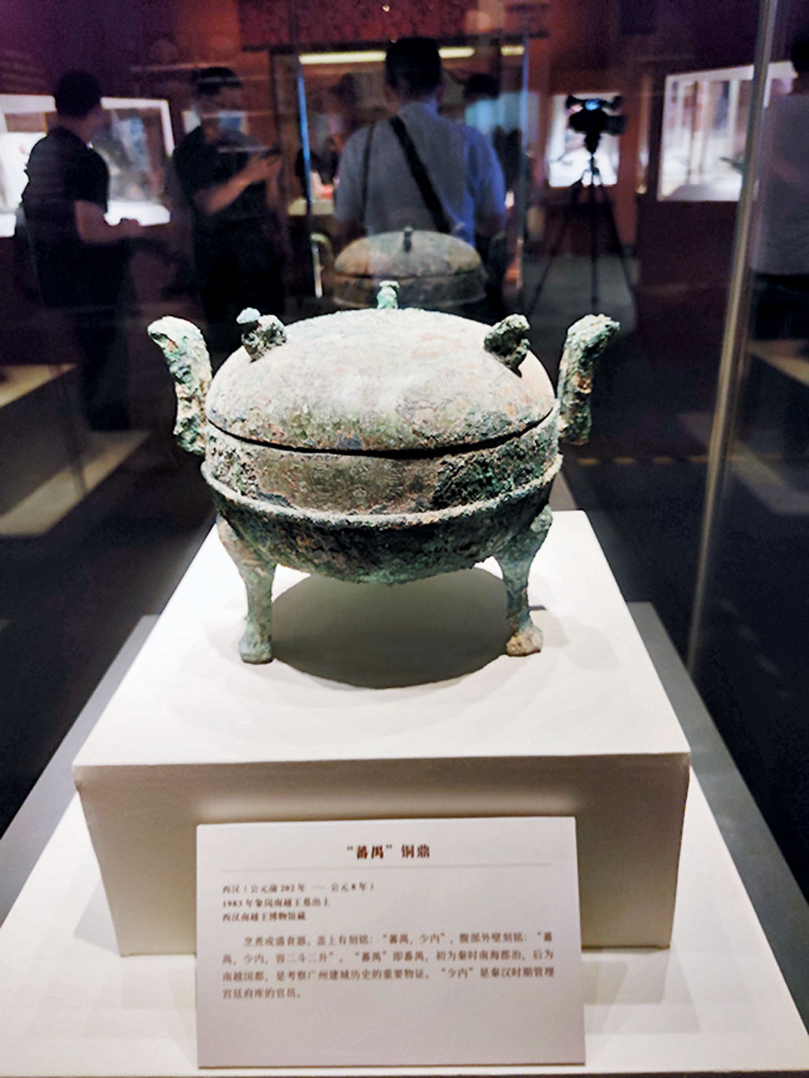 ●西漢南越王博物館藏－「蕃禺」銅鼎。