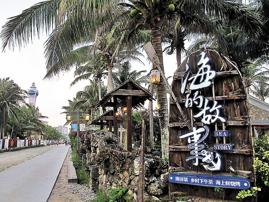 ●「海的故事」海邊餐飲