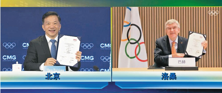 ●國際奧委會主席托馬斯．巴赫（右）和中國中央廣播電視總台台長慎海雄通過線上簽約儀式簽署了新周期協議。網上圖片