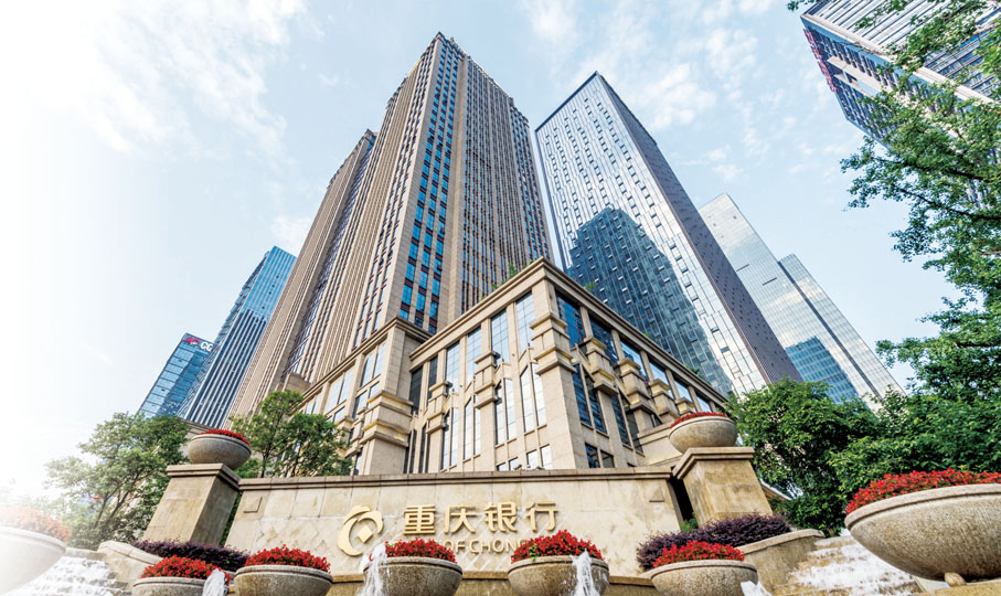 ●重慶銀行總部大樓