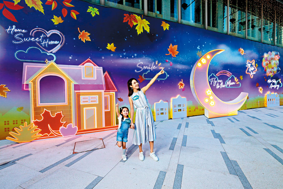 ●荃灣廣場「秋月星光大道」