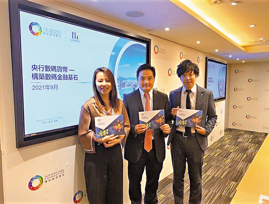 ●黃元山（中）相信無論是零售型還是批發型CBDC，都將是未來數碼金融時代的重要金融基礎設施。左為陳穎茵，右為水志偉。