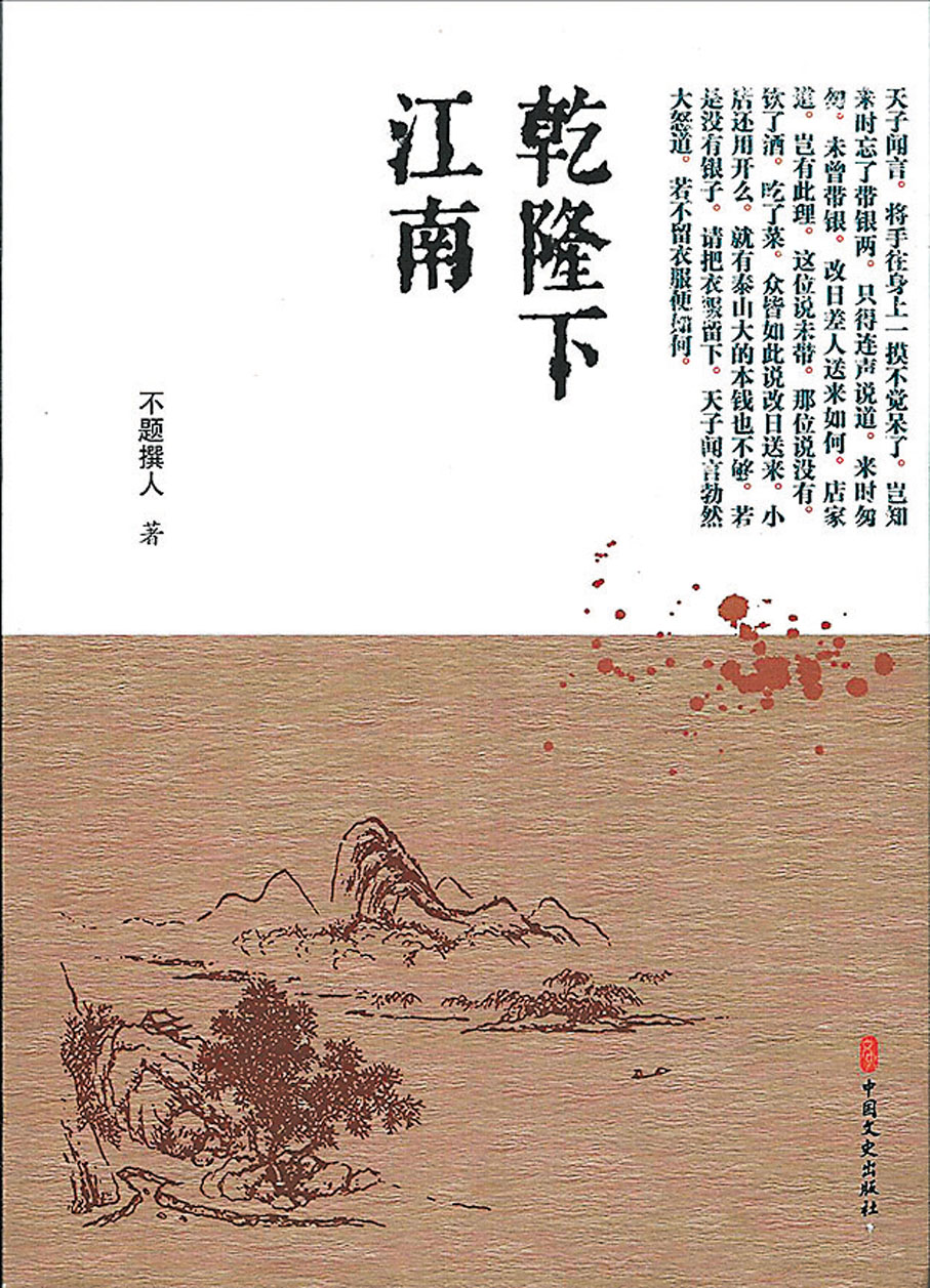 ●這書擷自晚清小說《萬年青》。作者供圖