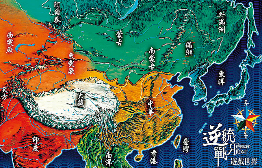 ●遊戲展示的中國地圖,刻意將中國領土四分五裂。視頻截圖