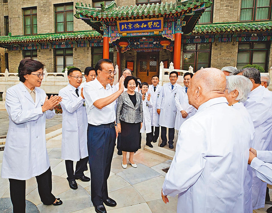 ● 9月13日，李克強到北京協和醫院考察。 新華社