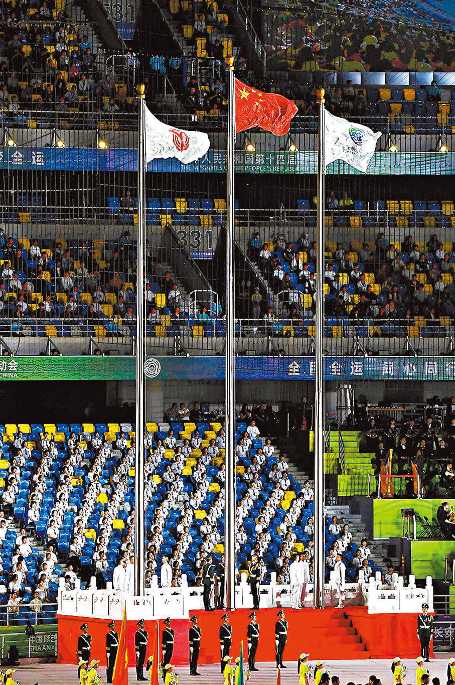 ● 中華人民共和國國旗、中華人民共和國運動會會旗、第十四屆全國運動會會旗在開幕式現場飄揚。  新華社