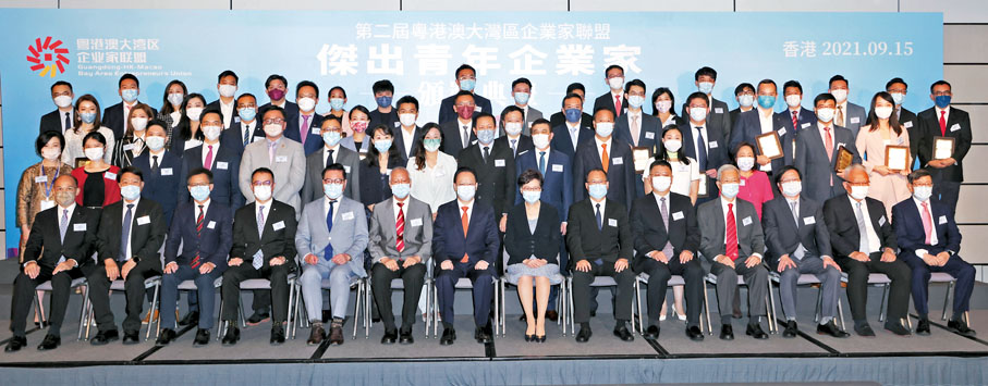 ●第二屆大灣區傑出青年企業家評選頒獎禮昨在粵港澳三地連線舉行。圖為香港會場主禮嘉賓與獲獎者合影。官方提供