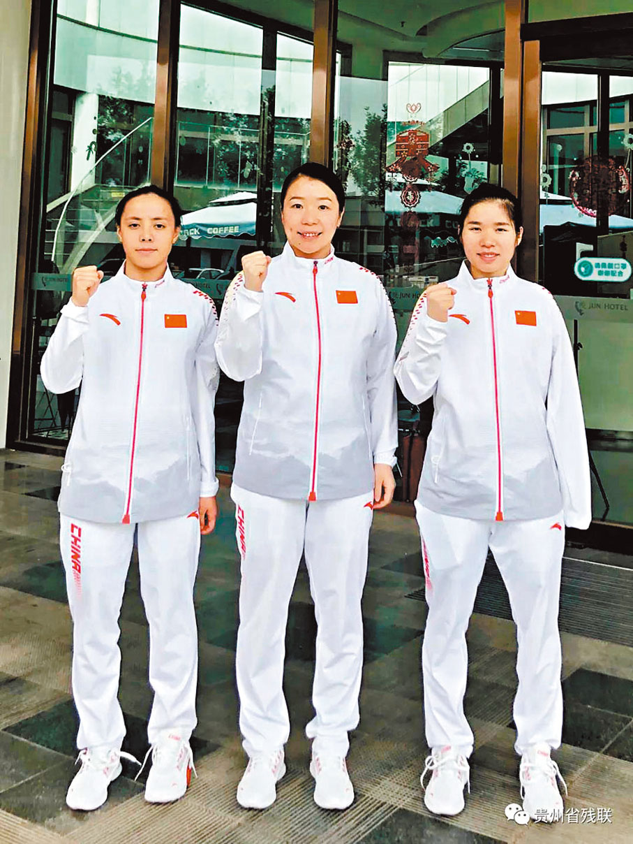 ●程和芳（左）出征前與教練張先明、隊友楊秋霞（右）合影。貴州省殘聯供圖