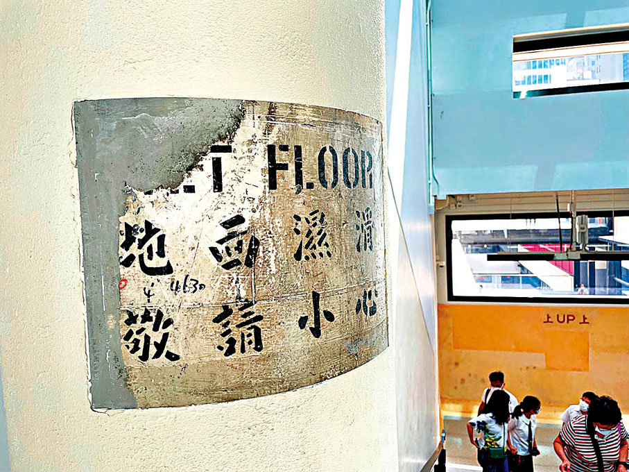 ●對細節保留細緻，如當年小心地滑之提示牌。