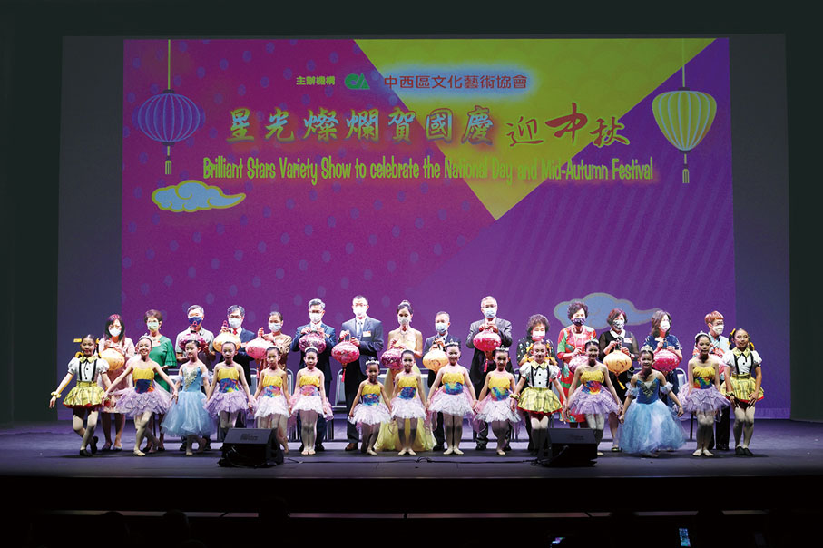 ●中西區文化藝術協會舉行「星光燦爛賀國慶迎中秋」歌舞匯演，嘉賓與演員合照。