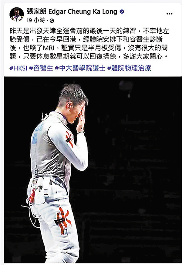 ●張家朗在facebook報平安。