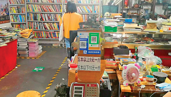 ●書店擺放了電子秤。  香港文匯報記者石華  攝