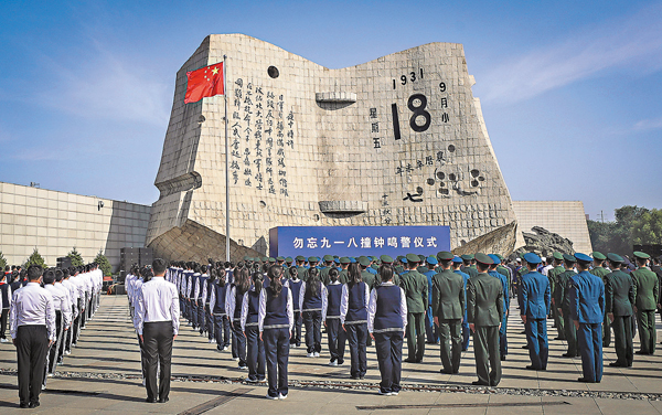 ●勿忘九一八撞鐘鳴警儀式現場。 新華社