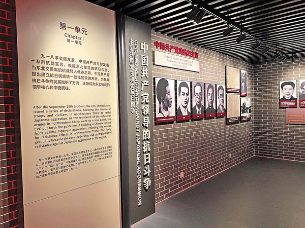 ●瀋陽九一八歷史博物館「中國共產黨領導的抗日鬥爭」展覽區域。 香港文匯報遼寧傳真