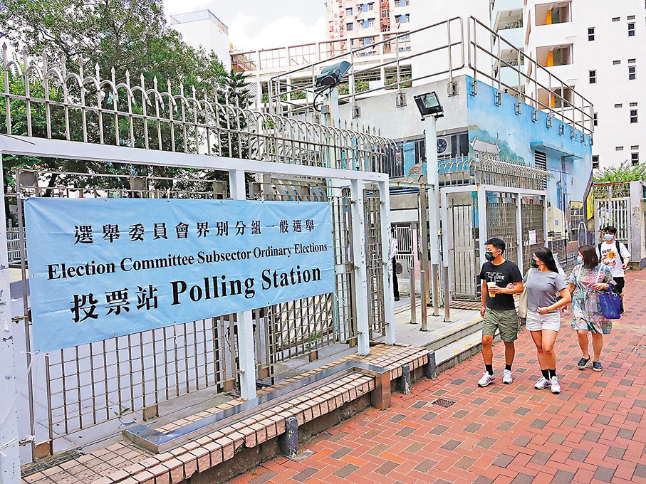 ●選舉委員會界別分組一般選舉於昨晨9時起舉行，投票活動有序進行。圖為荃灣雅麗珊社區中心投票站外。香港文匯報 記者  攝