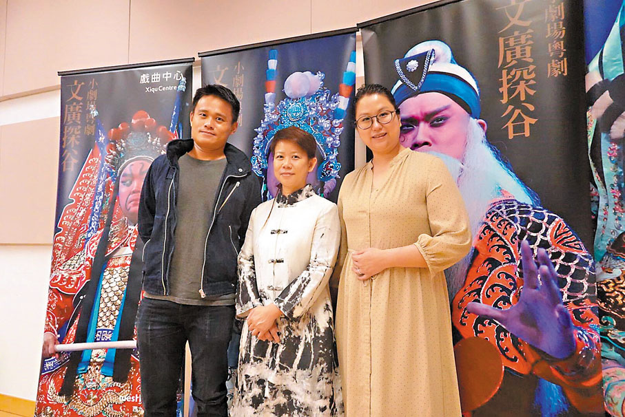 ●西九文化區管理局表演藝術主管（戲曲）鍾珍珍（中）及黎耀威（左）、黃寶萱（右）。攝影：黃依江