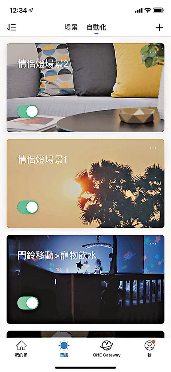 ●配合ONE Home手機應用程式，遙距控制開關和光暗。