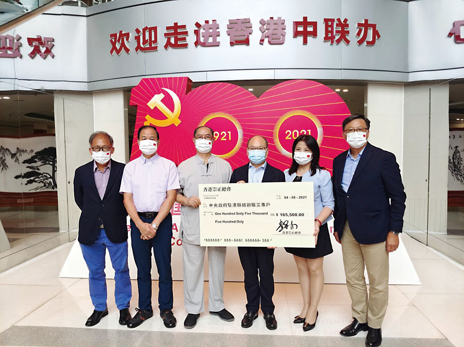 今年8月，一方有難八方支援，愛心接力賑災河南。