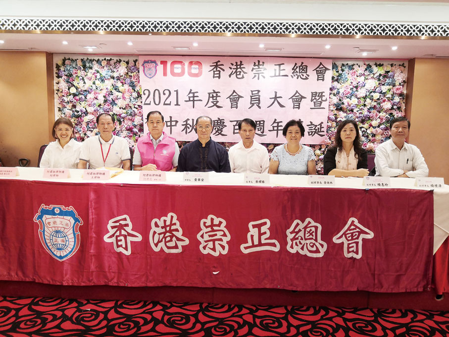 9月16日會員大會，與會員共建名副其實大家庭。