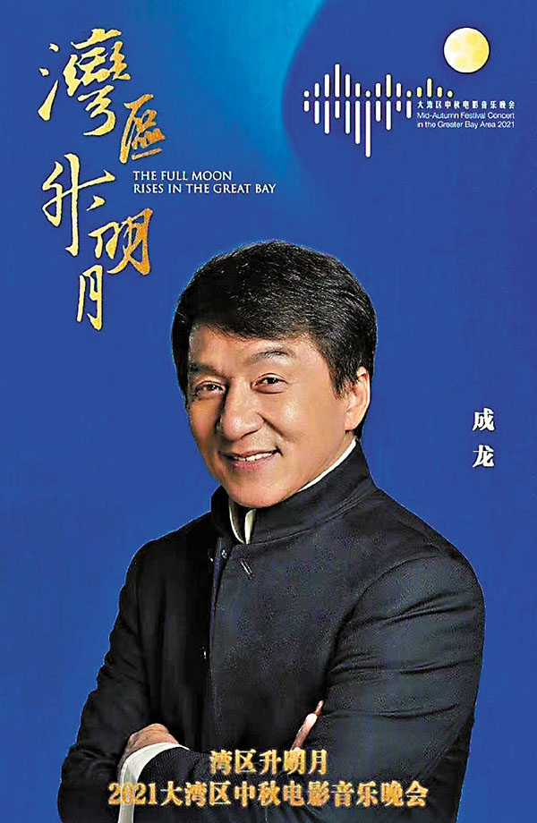 ●國際巨星成龍亦會獻唱。