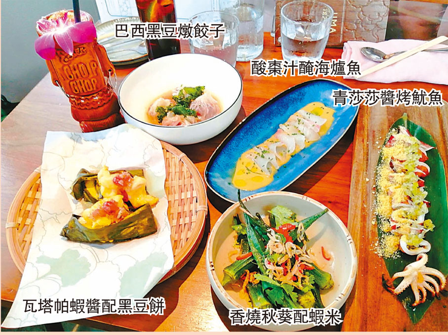 巴伊亞早午餐薩爾瓦多街頭小吃