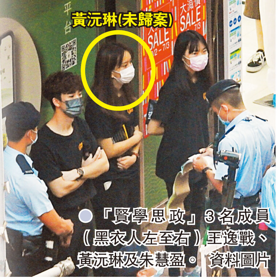 ●「賢學思政」3名成員（黑衣人左至右）王逸戰、黃沅琳及朱慧盈。 資料圖片