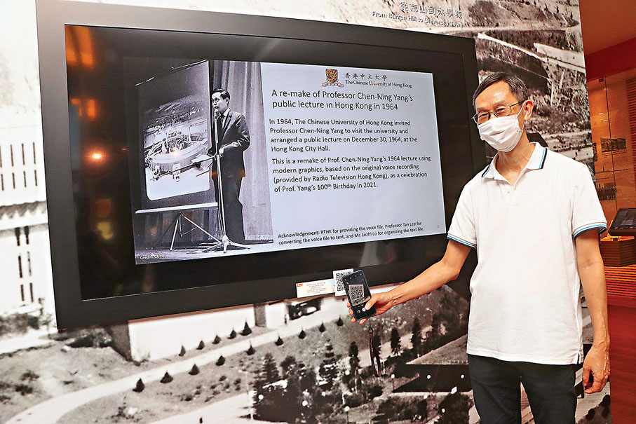 朱明中表示，公眾可以透過掃描展覽中的二維碼，重溫楊振寧講座的精彩內容。香港文匯報記者 攝