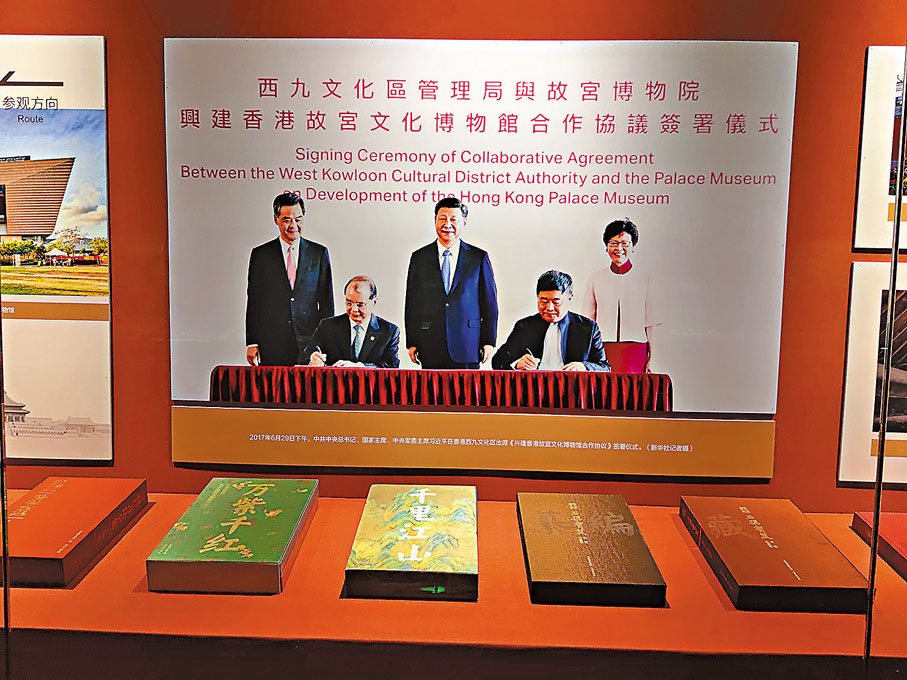 ●現場展示了習近平主席在香港西九文化區出席《興建香港故宮文化博物館合作協議》簽署儀式的照片。