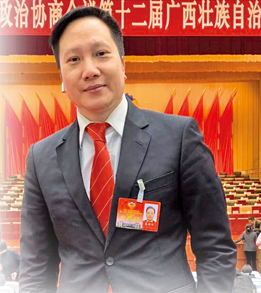 ● 廣西壯族自治區政協委員、廣西社團總會常務副會長蔡朝旭