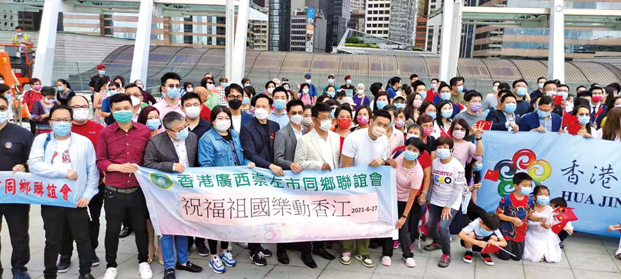 ● 今年6 月，由香港青年愛樂樂團慈善基金會等聯合主辦的「慶七一快閃交響樂」表演，蔡朝旭帶領香港廣西崇左市聯誼同鄉會成員到場支持。