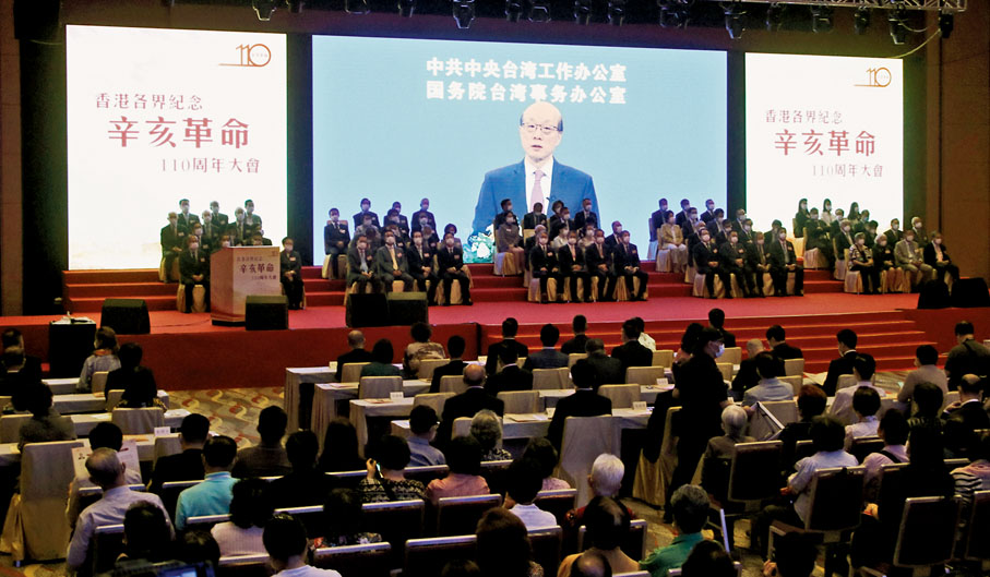 ●國務院台辦主任劉結一透過視頻致辭，強調祖國統一大勢所趨。 香港文匯報記者 攝