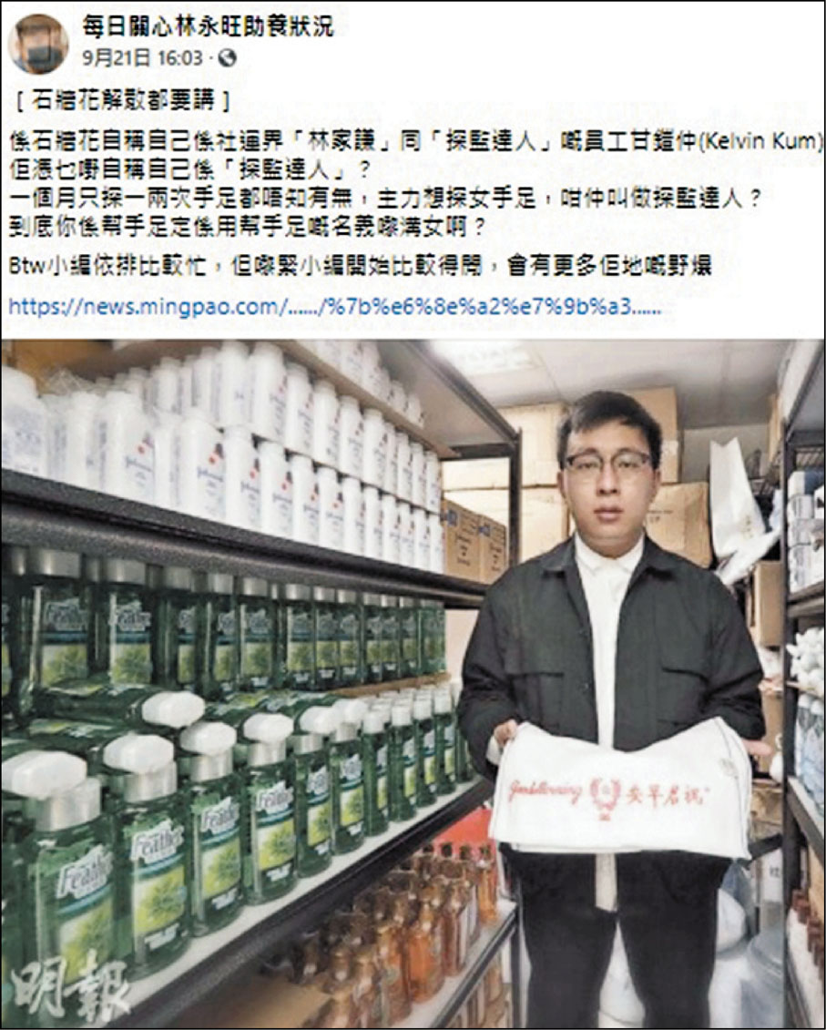●有專頁踢爆甘鎧仲「另有所圖」。 fb截圖