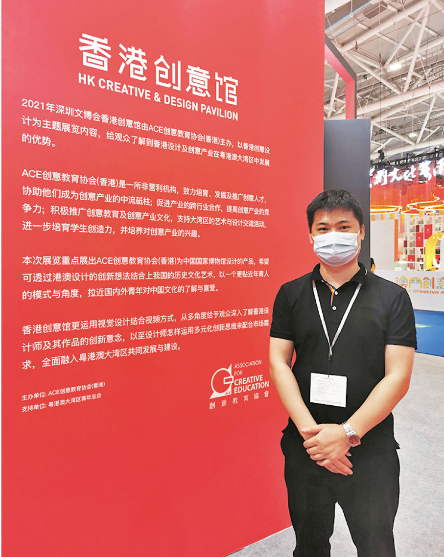●香港創意教育協會項目負責人康夫表示，希望帶動更多香港年輕設計師到大灣區發展。 香港文匯報記者李望賢  攝