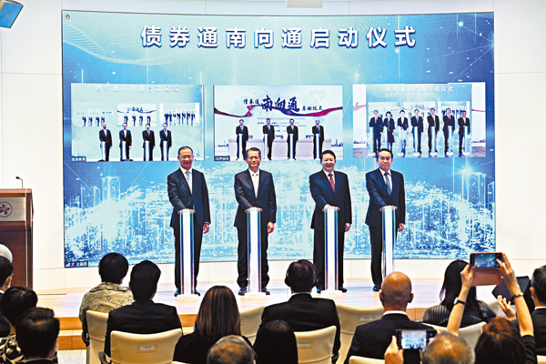 ● 債券通「南向通」昨啟動,財政司司長陳茂波、金管局總裁余偉文、中聯辦副主任尹宗華、財庫局局長許正宇共同出席啟動儀式。