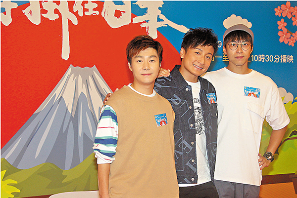 ●右起：吳業坤、方力申和周奕瑋為新旅遊節目宣傳。