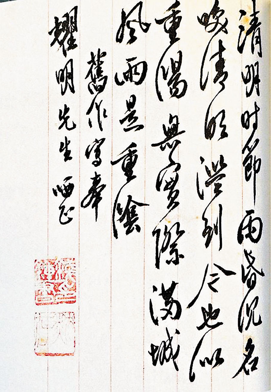 ●錢鍾書1982年題贈潘耀明的詩。