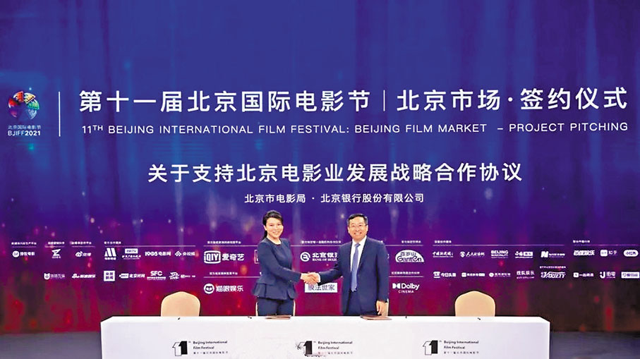 ● 今屆北影節電影市場簽約總額再創新高。