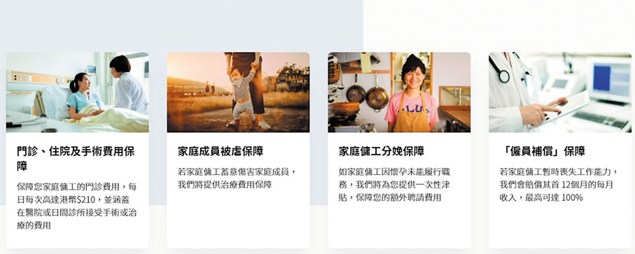 ●保誠的「僱傭寶」綜合計劃每年年費為730元。