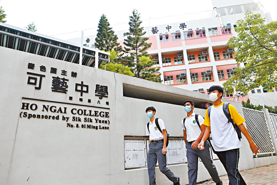 ●可藝中學成為全港首間全校恢復全日面授課的本地課程學校。