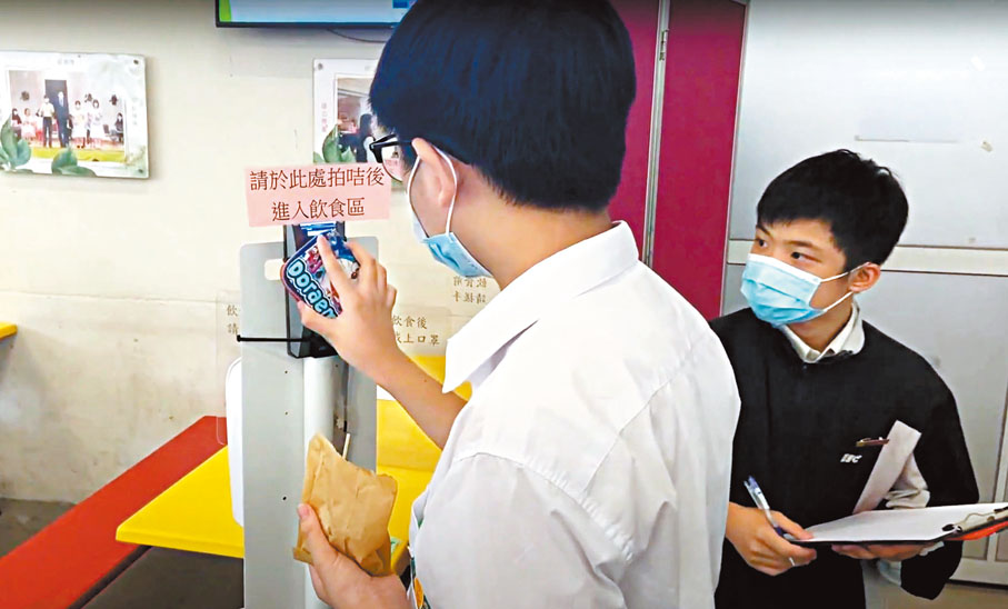 ●學生進入飲食區前需要拍卡以作記錄。可藝中學影片截圖