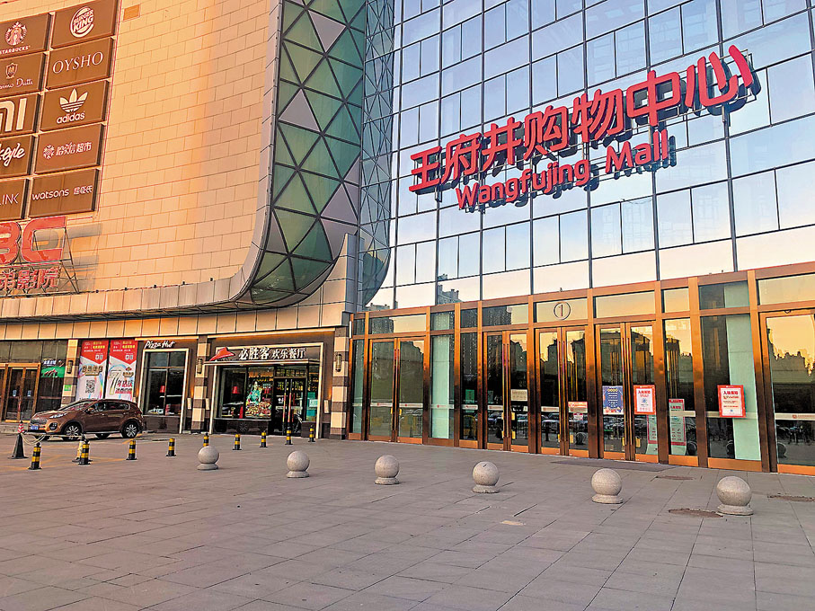 ●哈爾濱道里區王府井購物中心等各大商場均提前閉店。香港文匯報記者王欣欣 攝