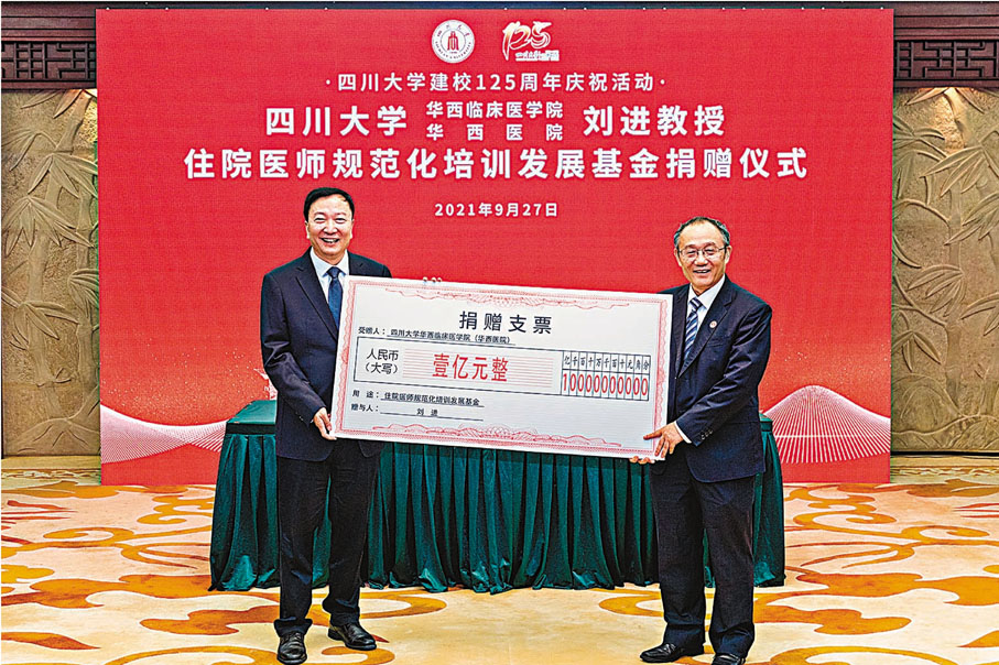 ●中國著名臨床麻醉學專家劉進教授（右）將1億元人民幣的科技成果轉化個人所得捐出，設立住院醫師規範化培訓發展基金。 受訪者供圖