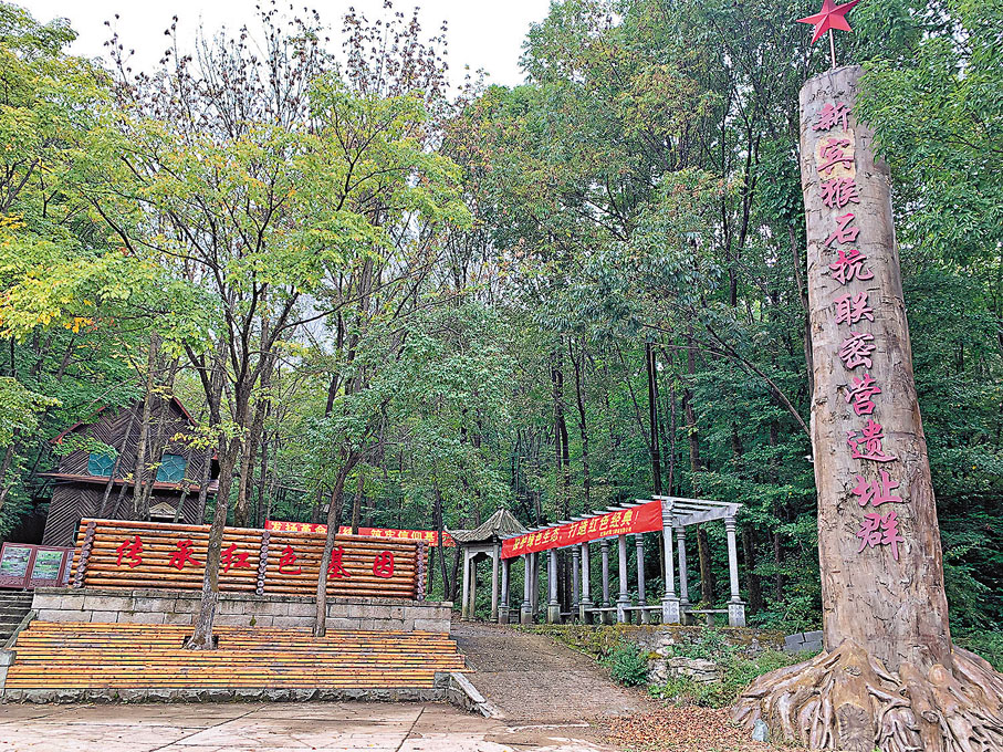 ● 遼寧省撫順市的新賓猴石抗聯密營遺址遺蹟群門口。香港文匯報記者于珈琳  攝