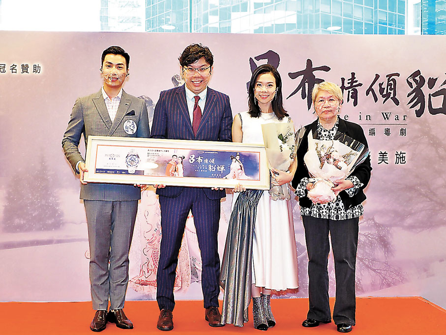 ●沈慧林（左二）首次贊助粵劇演出，夢想成真。