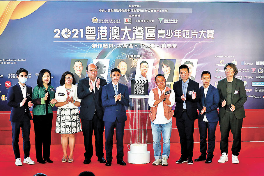 ●《2021粵港澳大灣區青少年短片大賽》昨日舉行記者會。