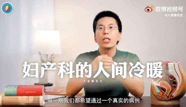 ●「六層樓先生」會透過真實案例進行科普。 六層樓先生官方微博