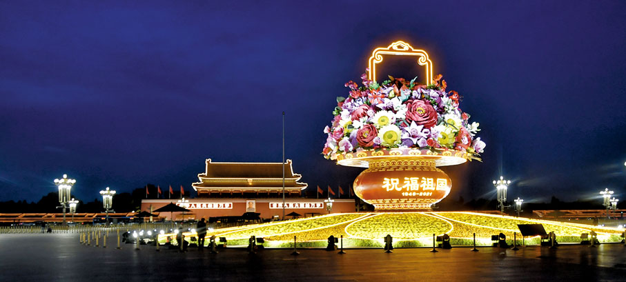 ●「祝福祖國」主題花壇夜色